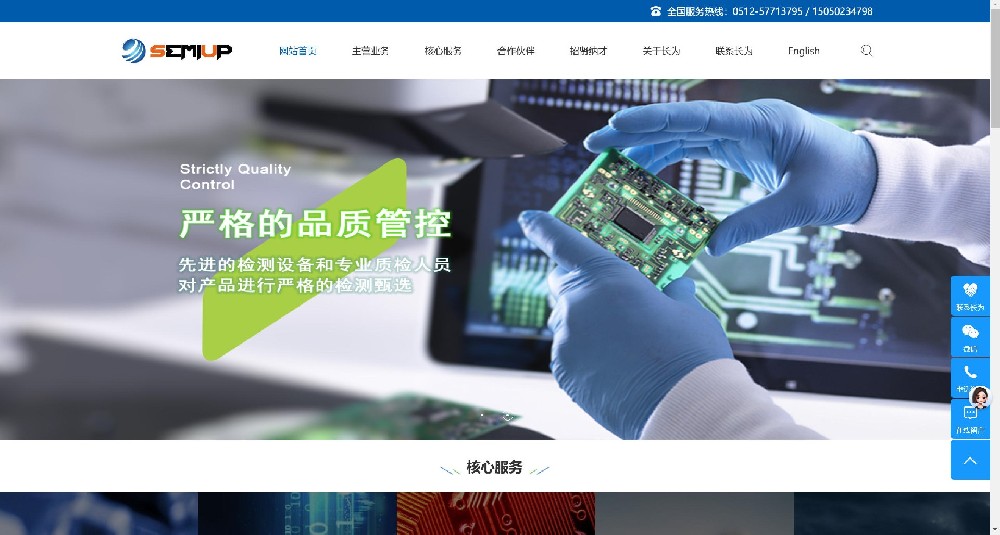 黄冈某机电公司官网